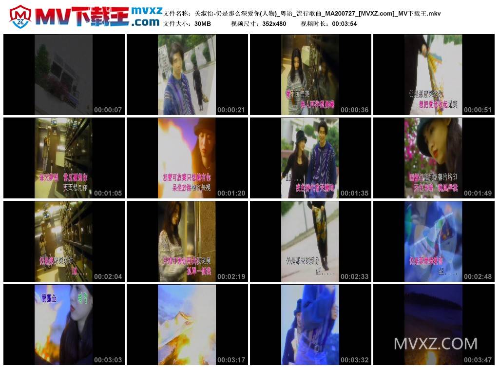 关淑怡-仍是那么深爱你(人物)_粤语_流行歌曲_MA200727